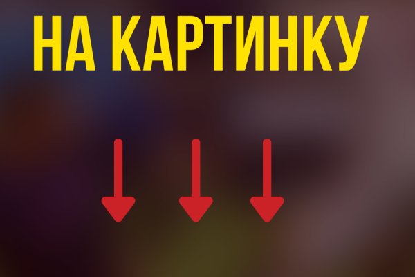 Кракен сайт в тор браузере